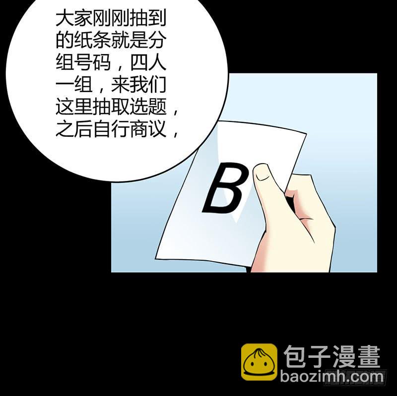 伤了女孩子的心-第10话