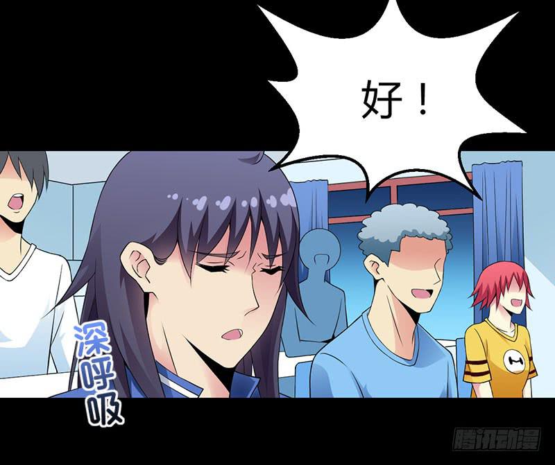 伤了女孩子的心-第10话