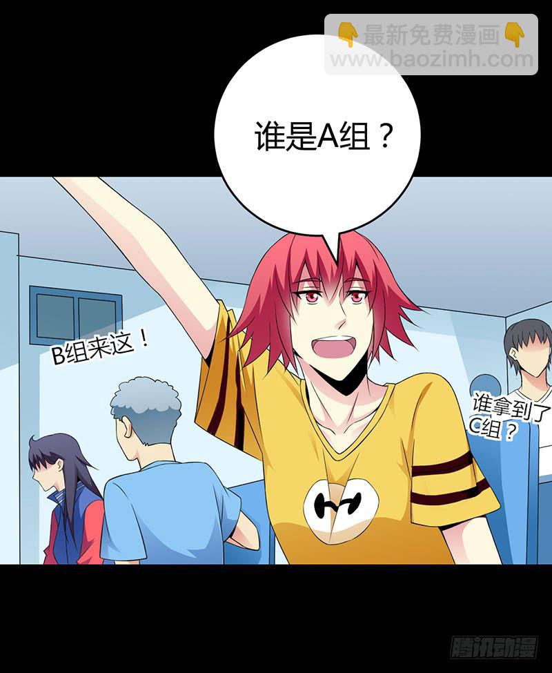 伤了女孩子的心-第10话