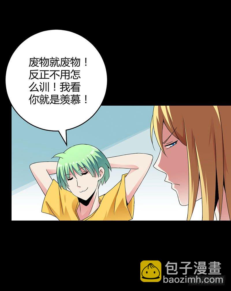 伤了女孩子的心-第10话