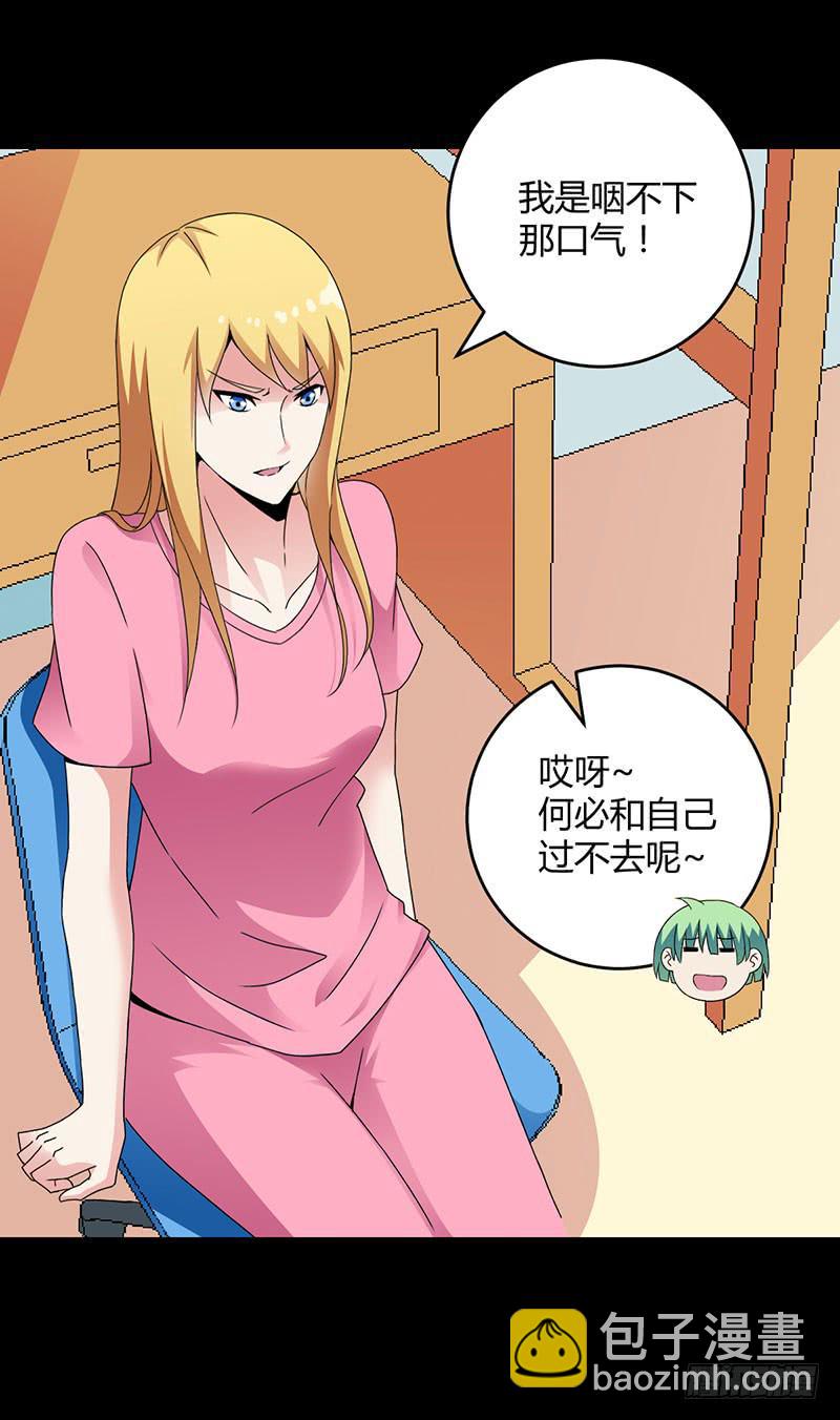 伤了女孩子的心-第10话