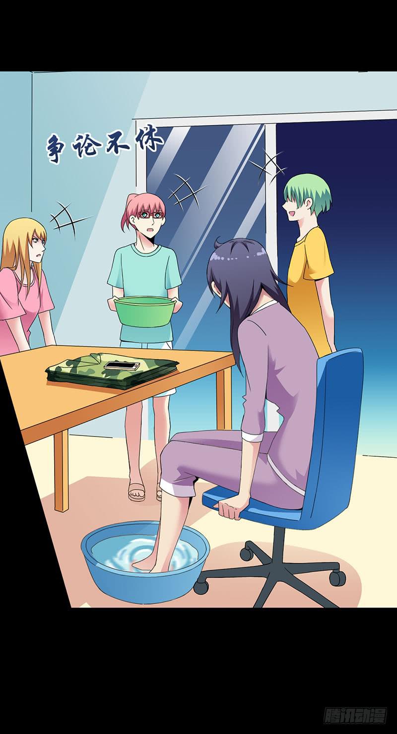 伤了女孩子的心-第10话