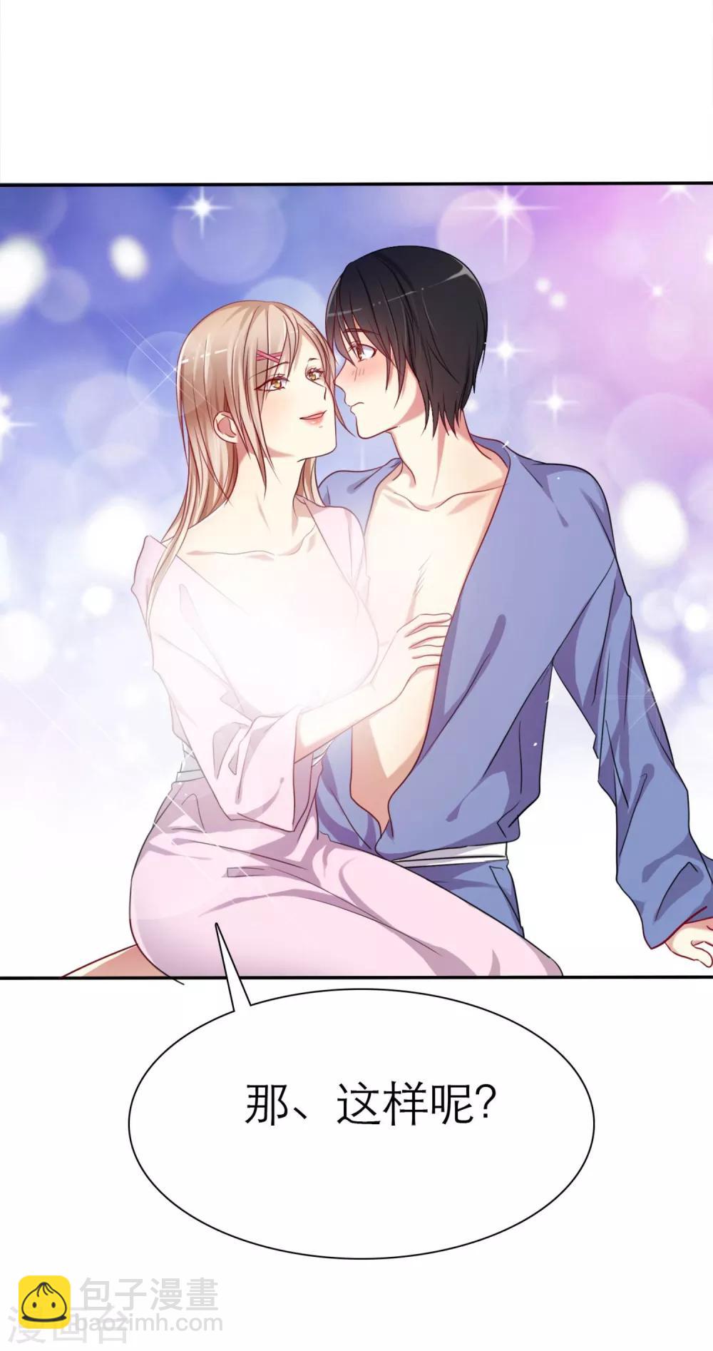 第1话 同学你有女朋友吗(1/2)-第2话