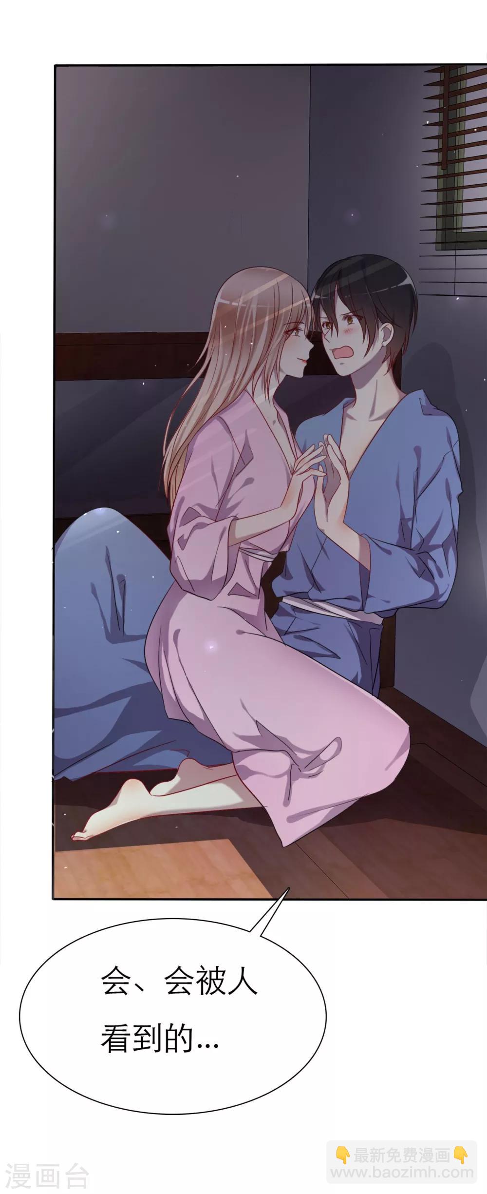 第1话 同学你有女朋友吗(1/2)-第2话