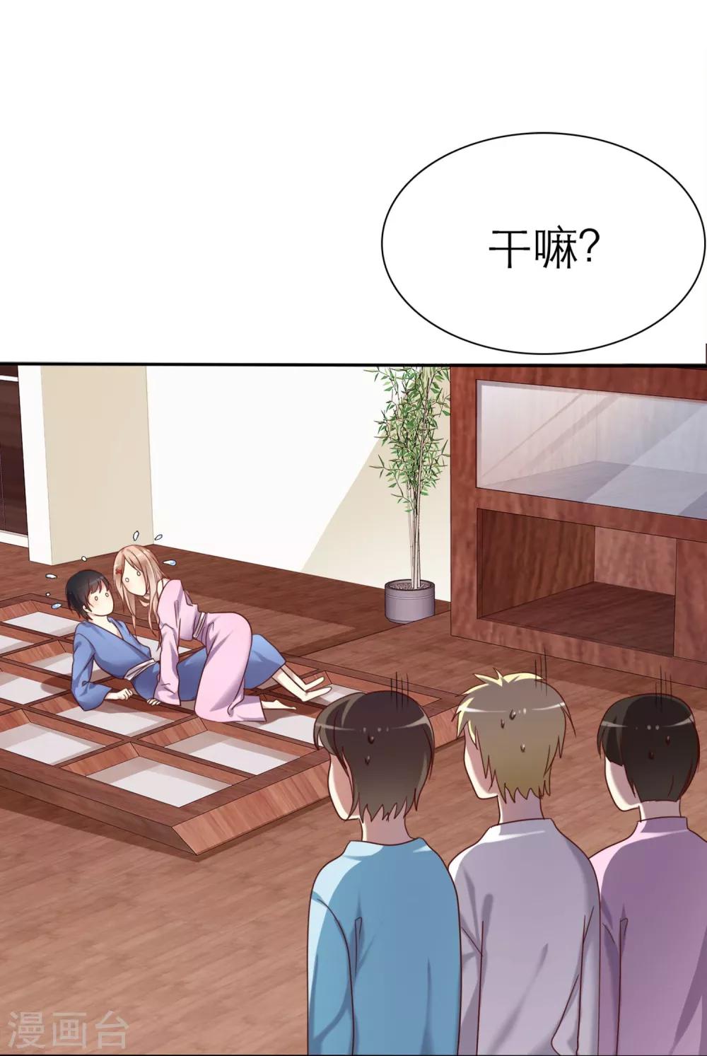 第1话 同学你有女朋友吗(1/2)-第2话