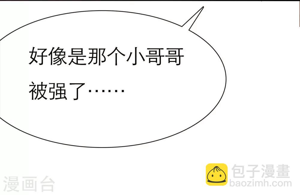 第1话 同学你有女朋友吗(1/2)-第2话