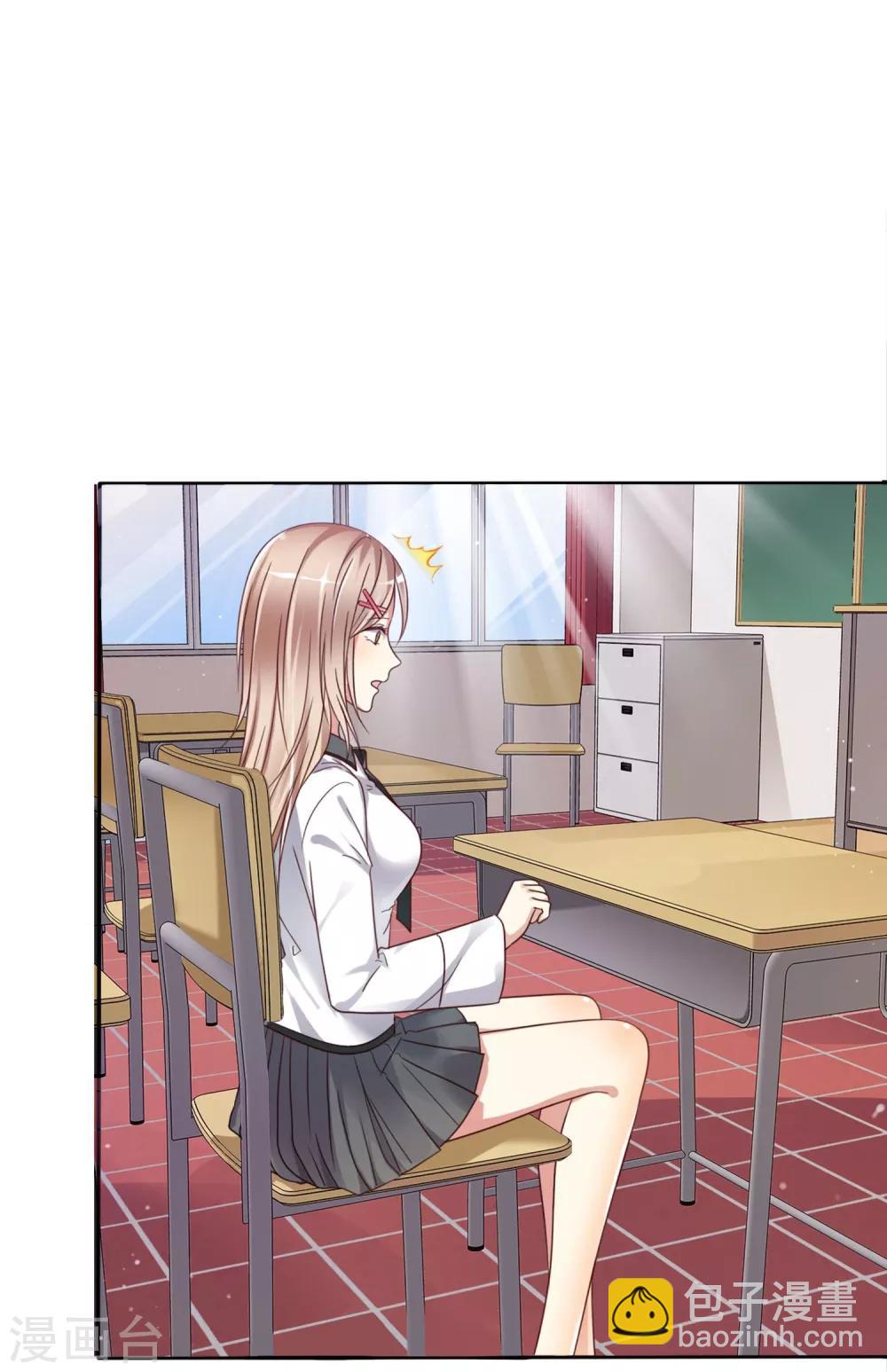 第1话 同学你有女朋友吗(1/2)-第2话