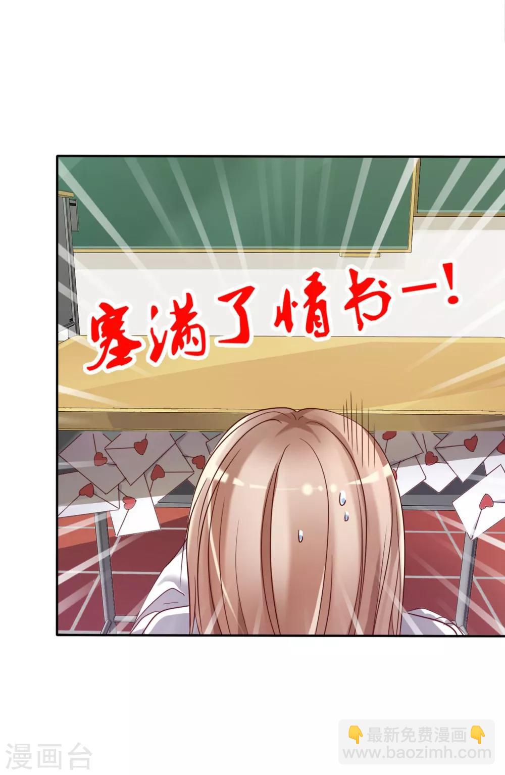 第1话 同学你有女朋友吗(1/2)-第2话