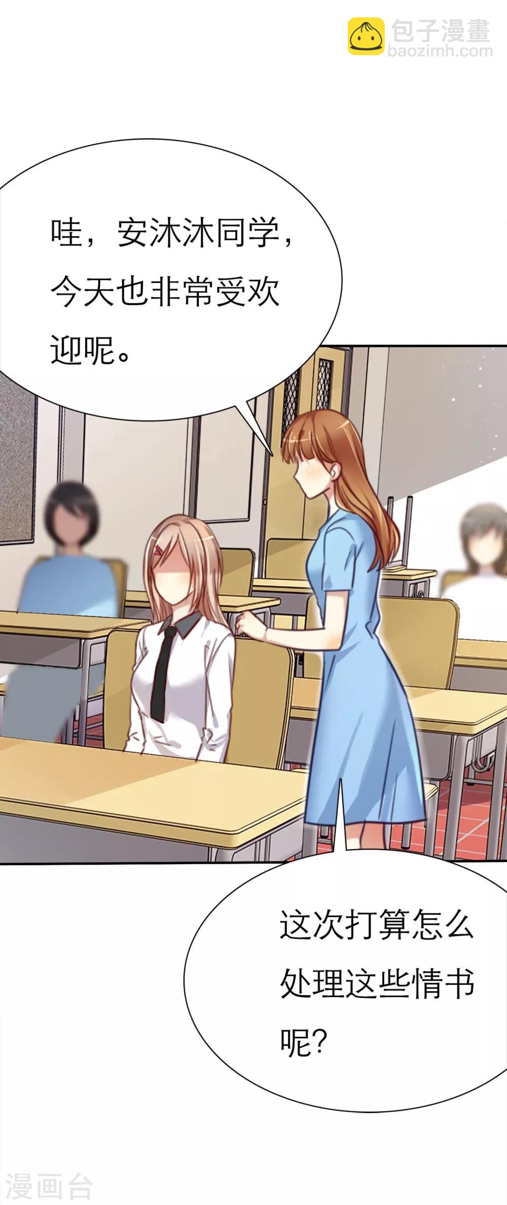 第1话 同学你有女朋友吗(1/2)-第2话