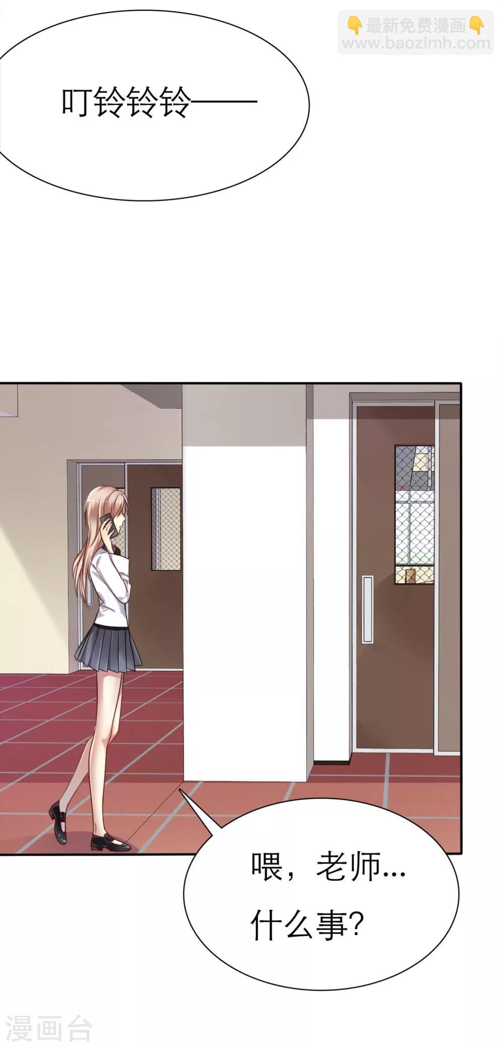 第1话 同学你有女朋友吗(1/2)-第2话