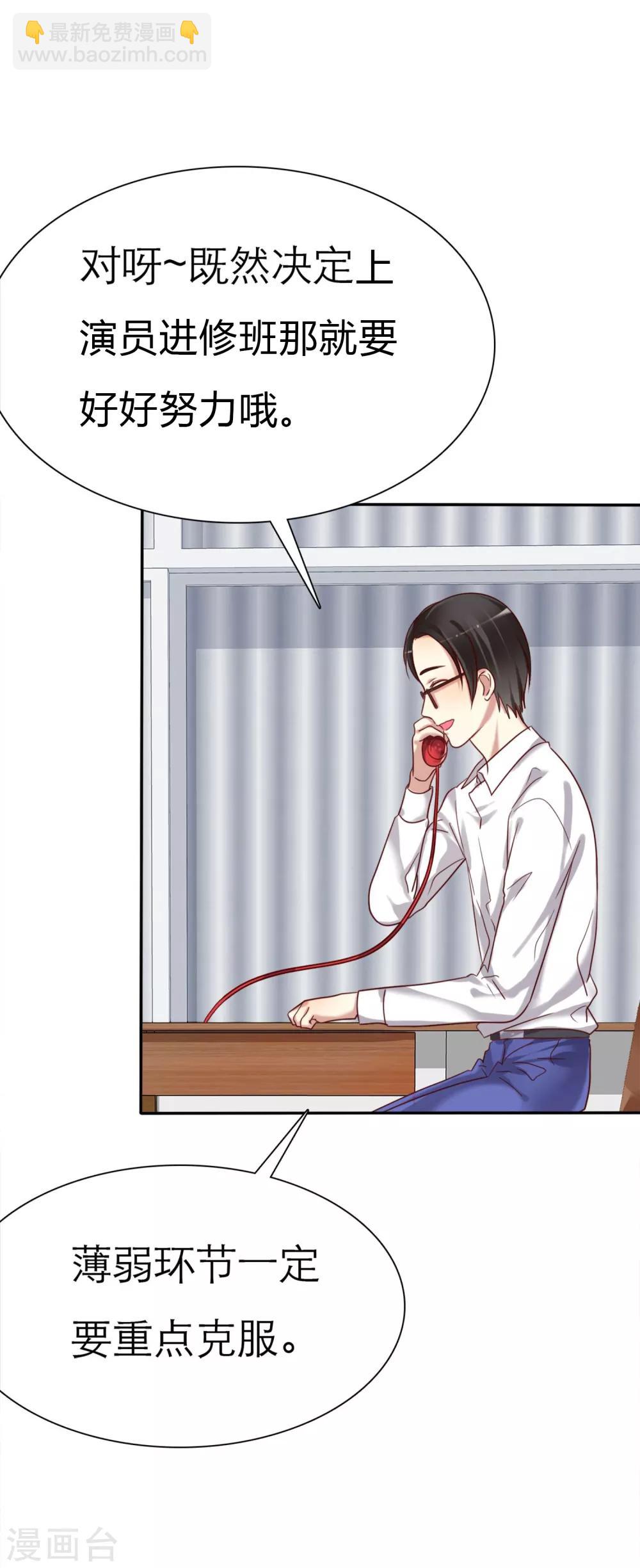 第1话 同学你有女朋友吗(1/2)-第2话