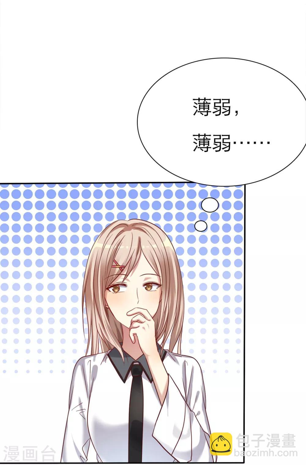 第1话 同学你有女朋友吗(1/2)-第2话