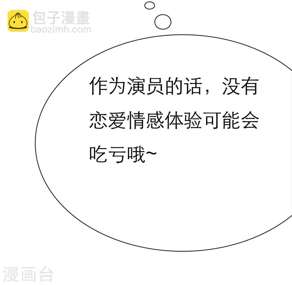 第1话 同学你有女朋友吗(1/2)-第2话