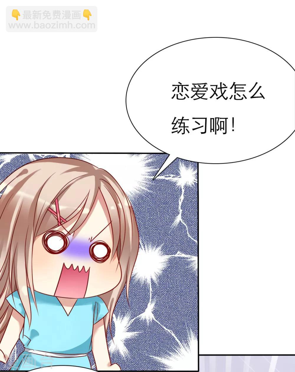 第1话 同学你有女朋友吗(1/2)-第2话