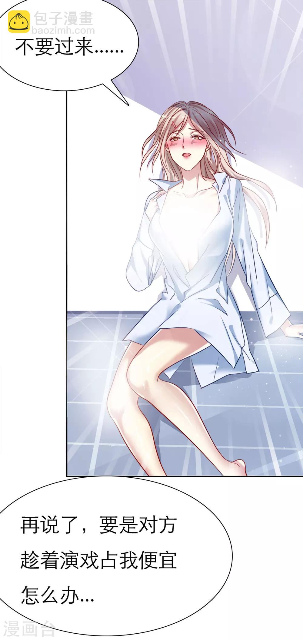 第1话 同学你有女朋友吗(1/2)-第2话