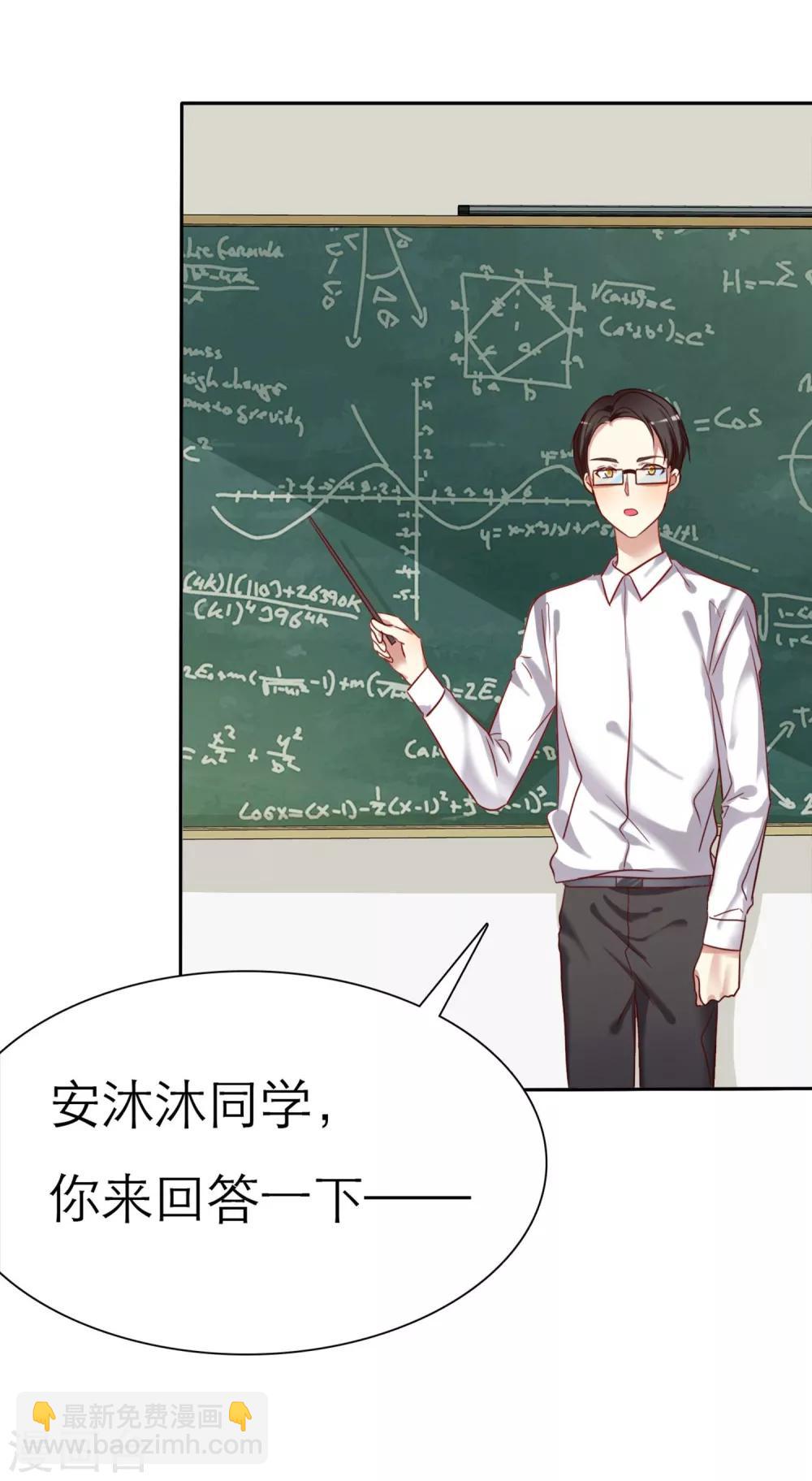 第1话 同学你有女朋友吗(1/2)-第2话