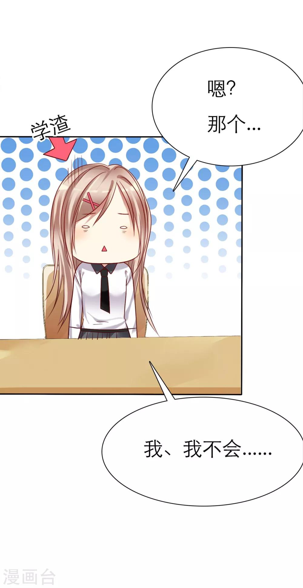 第1话 同学你有女朋友吗(1/2)-第2话