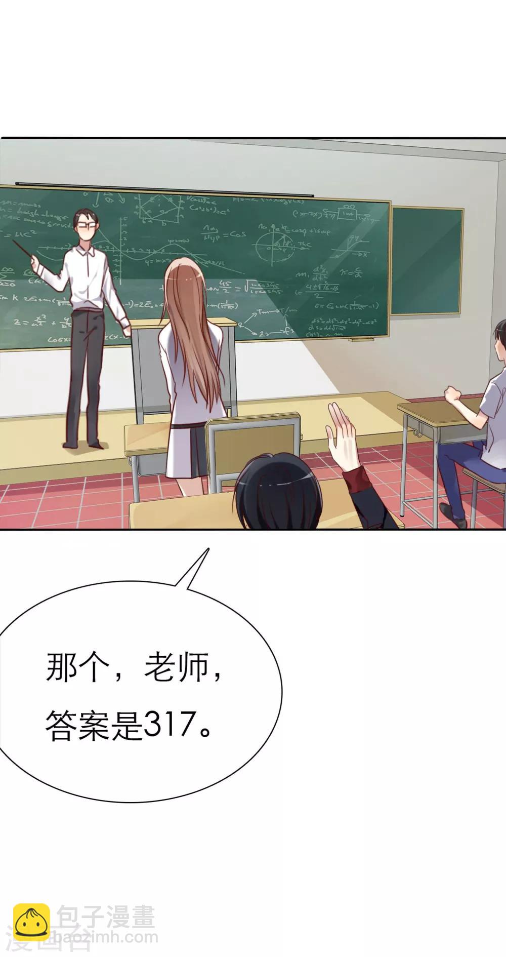 第1话 同学你有女朋友吗(1/2)-第2话