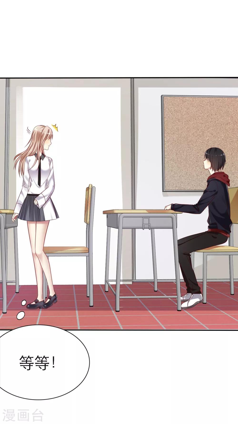 第1话 同学你有女朋友吗(1/2)-第2话