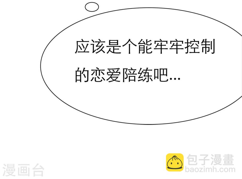 第1话 同学你有女朋友吗(1/2)-第2话