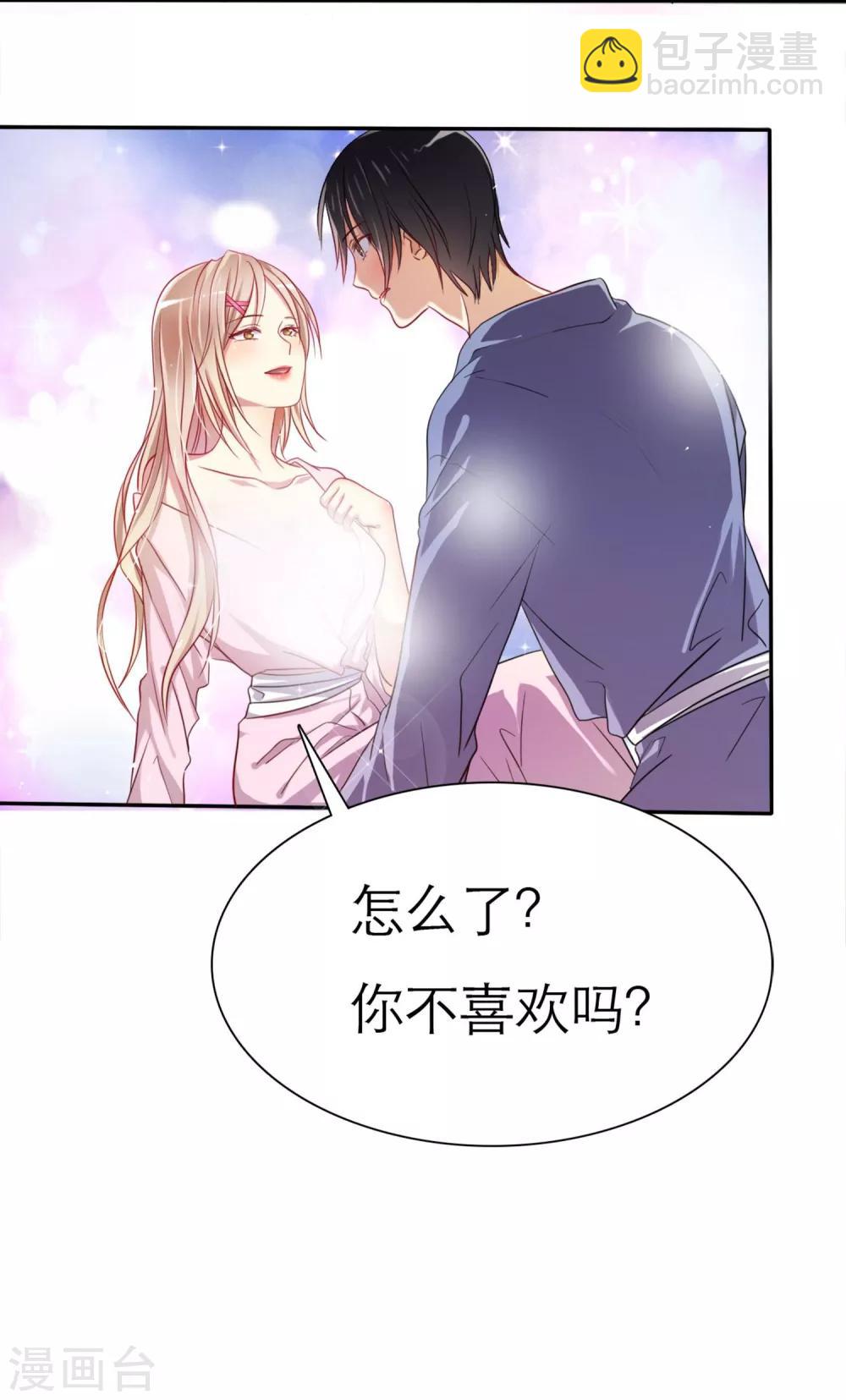 第1话 同学你有女朋友吗(1/2)-第2话