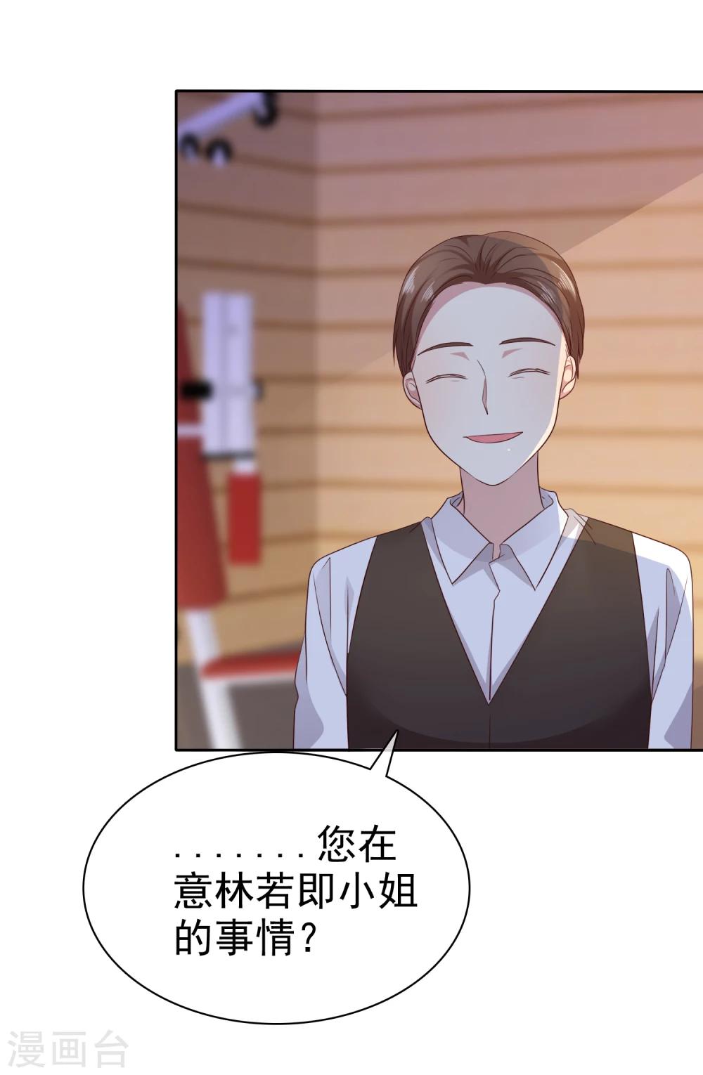 第2季7话 油盐不进的女人-第102话