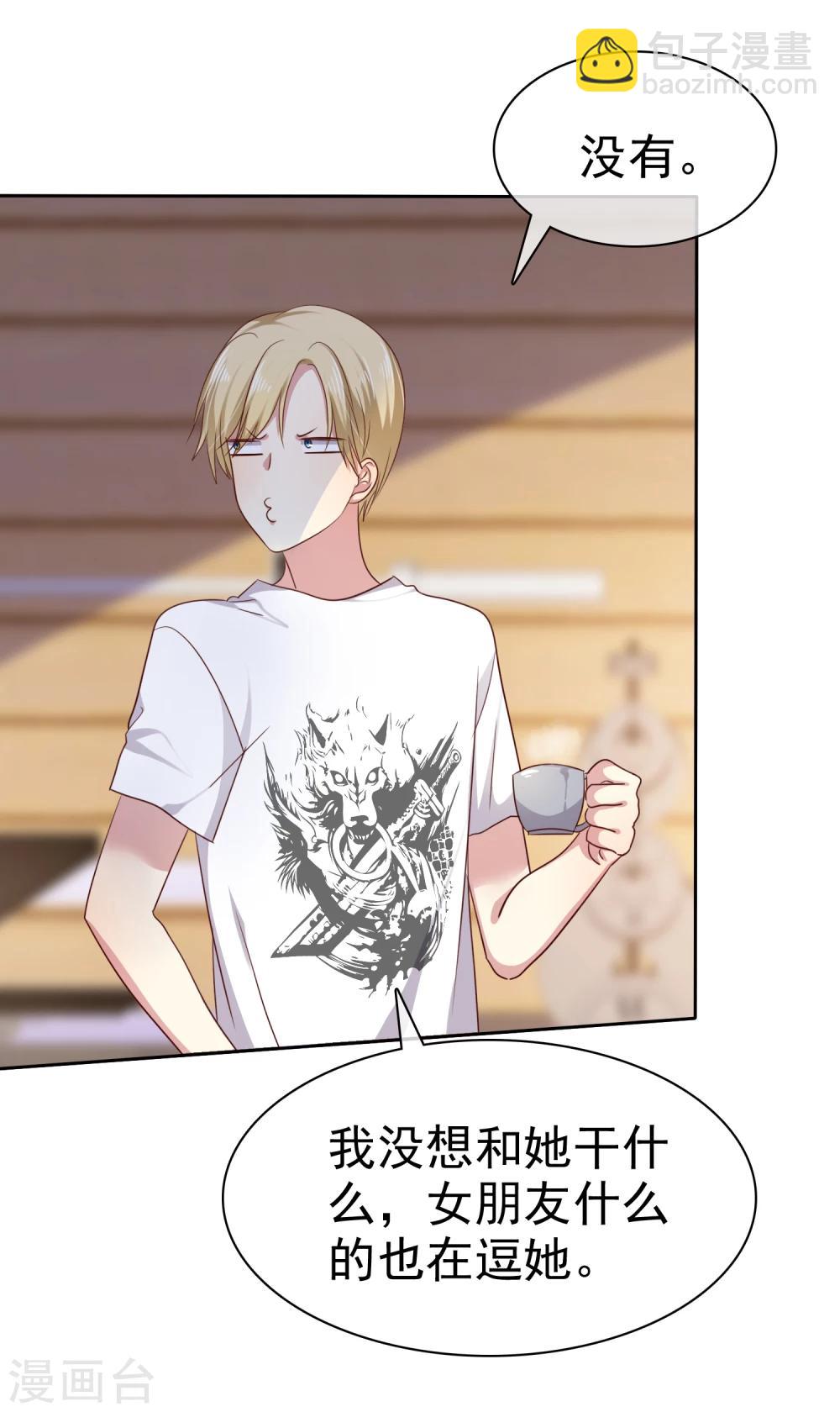 第2季7话 油盐不进的女人-第102话