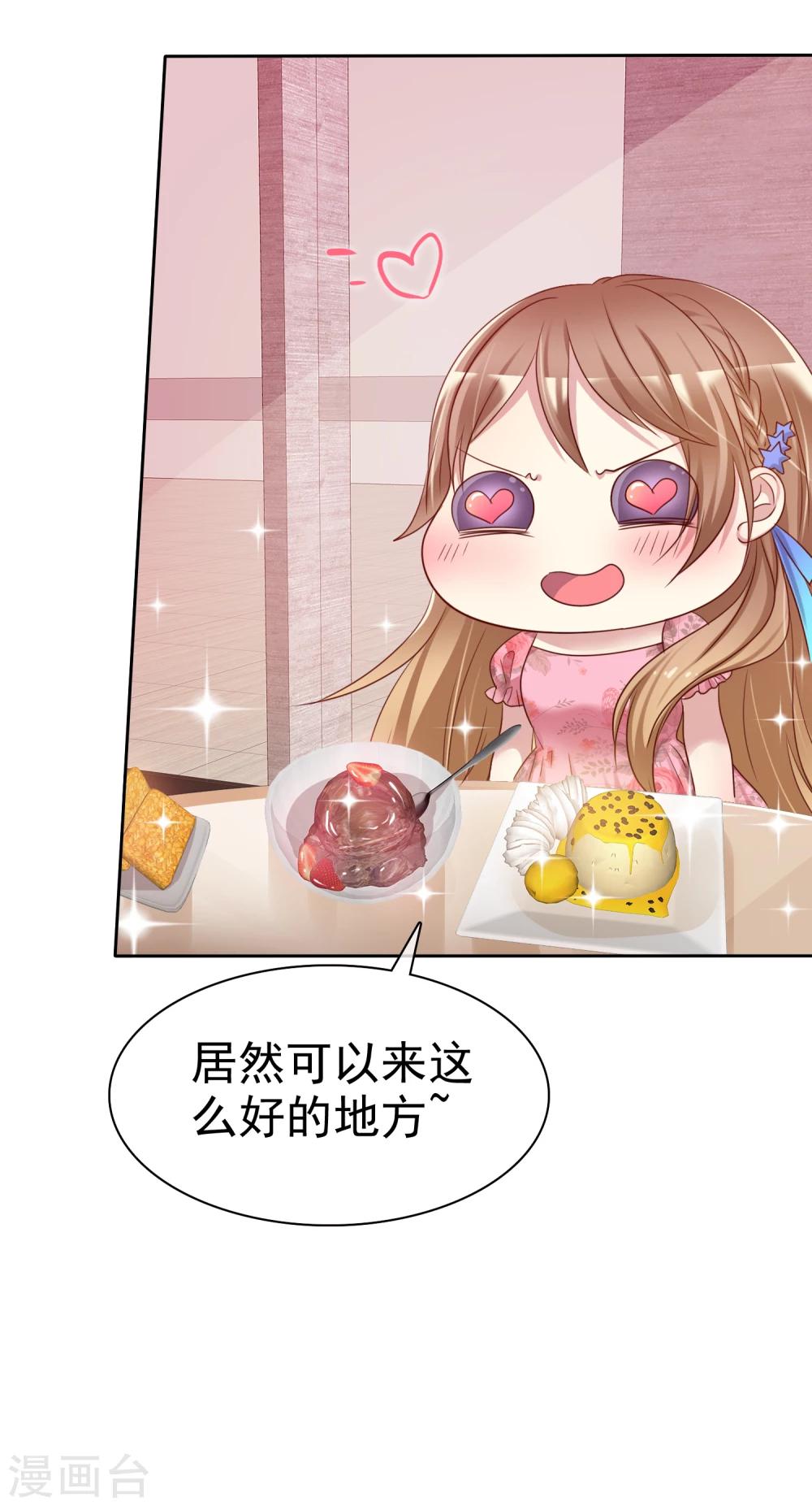 第2季7话 油盐不进的女人-第102话