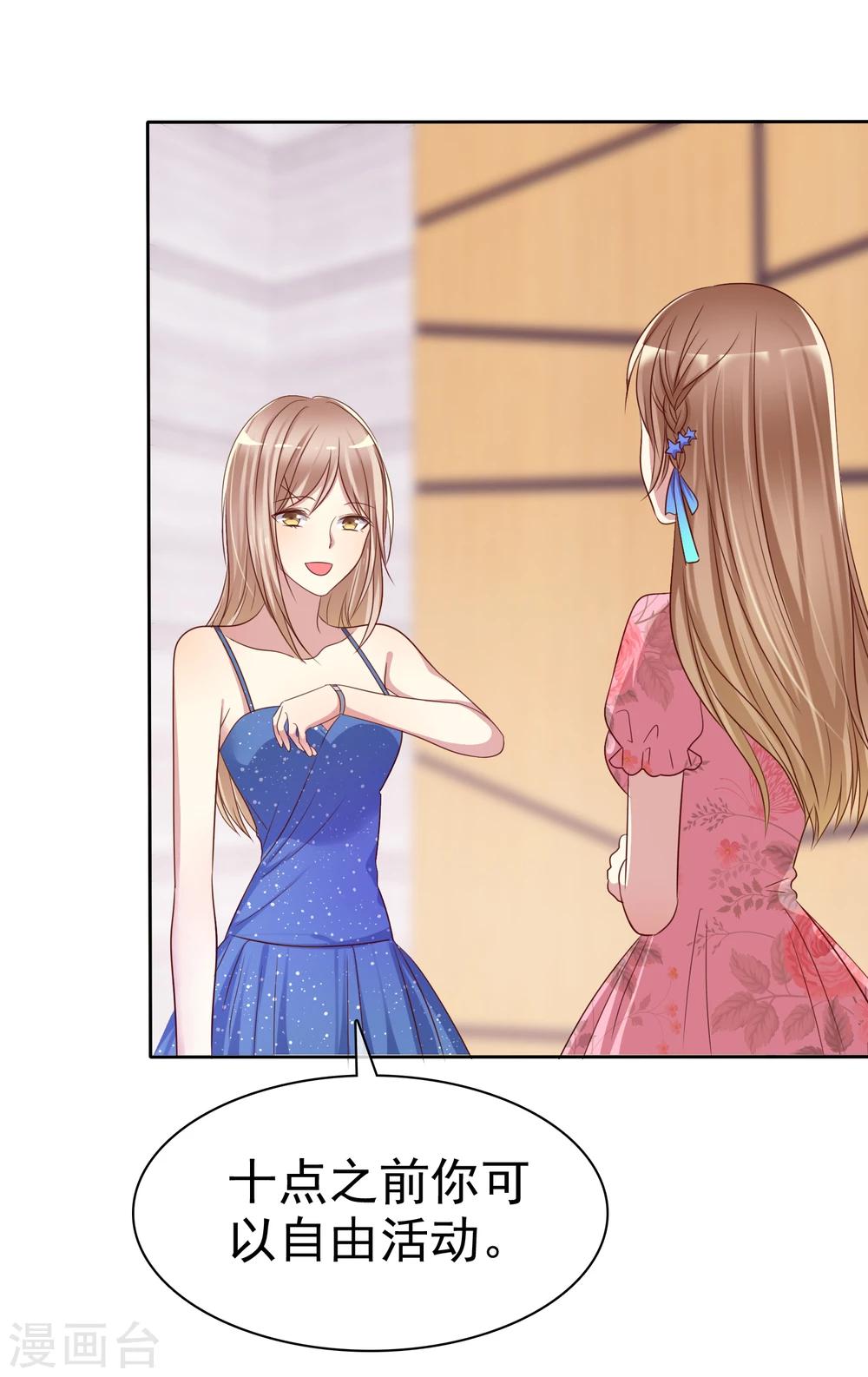 第2季7话 油盐不进的女人-第102话