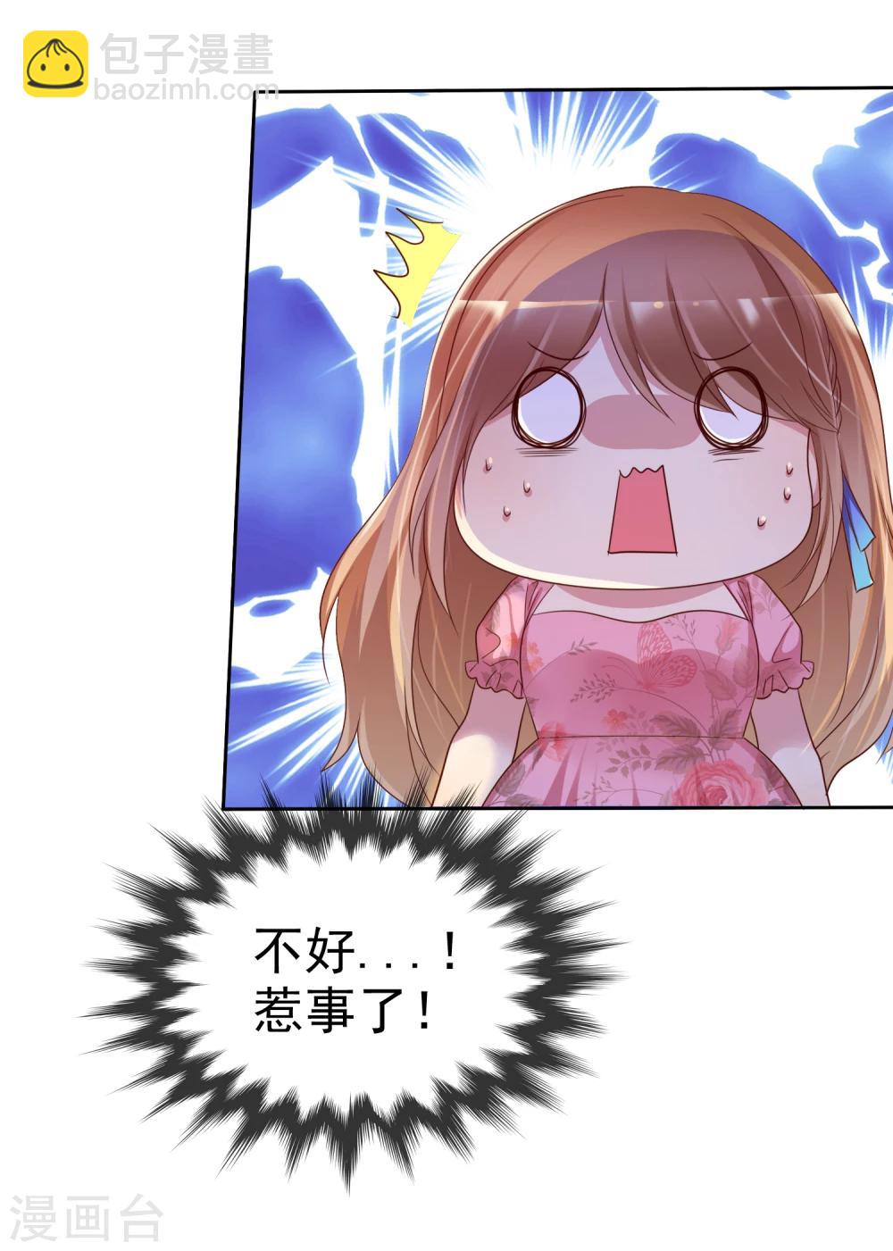 第2季7话 油盐不进的女人-第102话