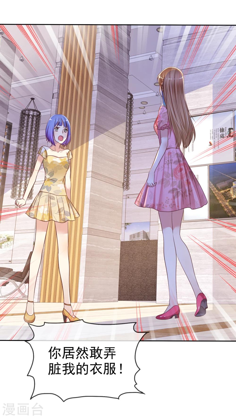 第2季7话 油盐不进的女人-第102话