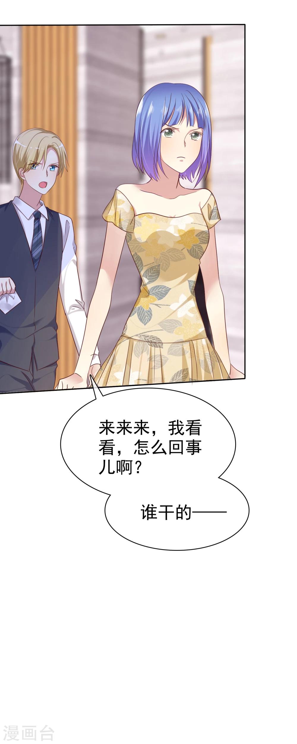 第2季7话 油盐不进的女人-第102话