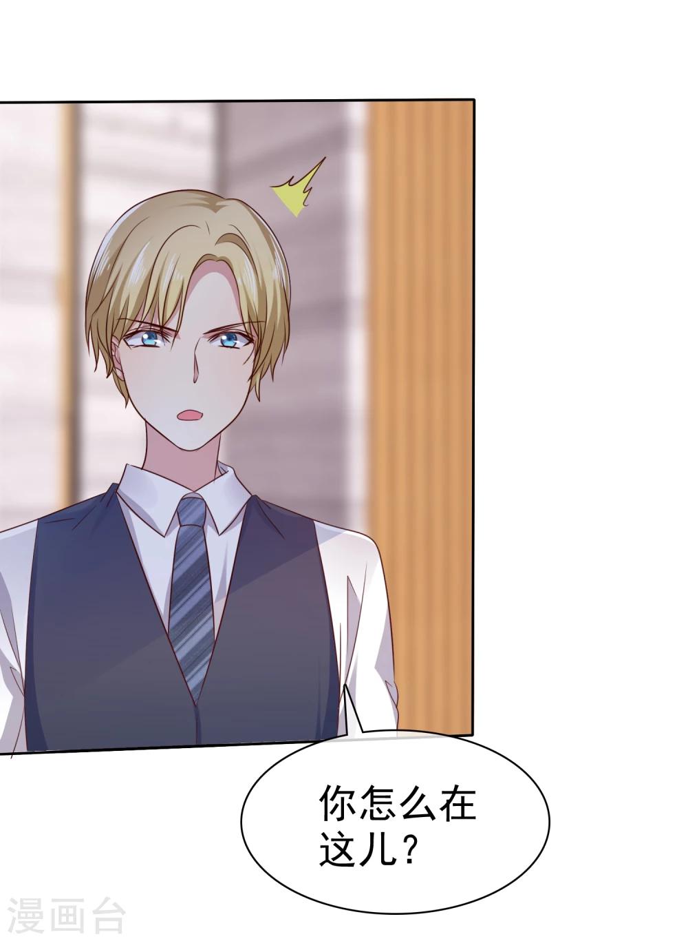 第2季7话 油盐不进的女人-第102话