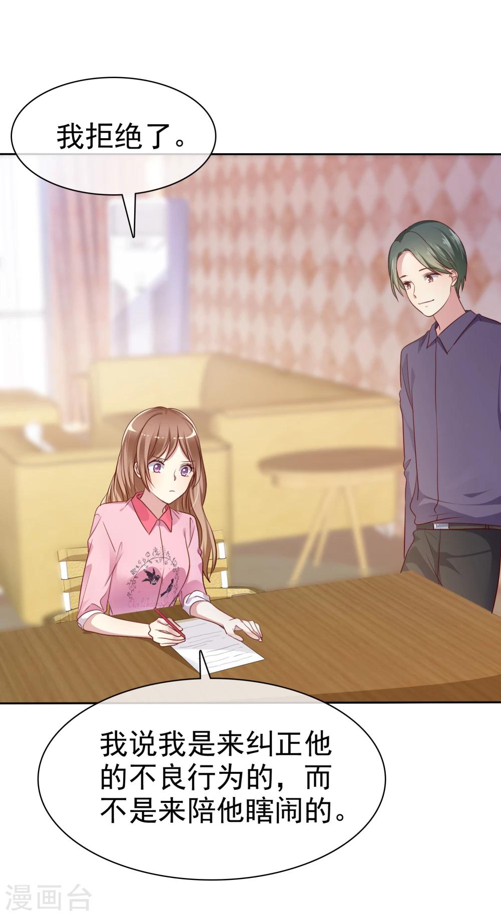 第2季7话 油盐不进的女人-第102话