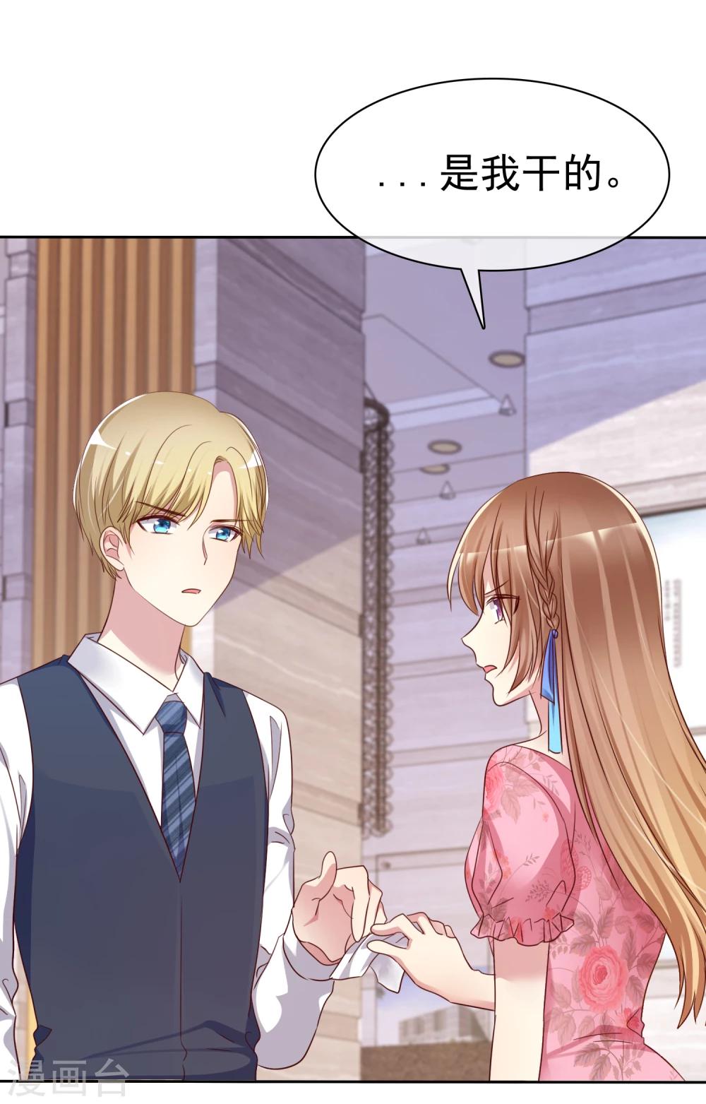 第2季7话 油盐不进的女人-第102话