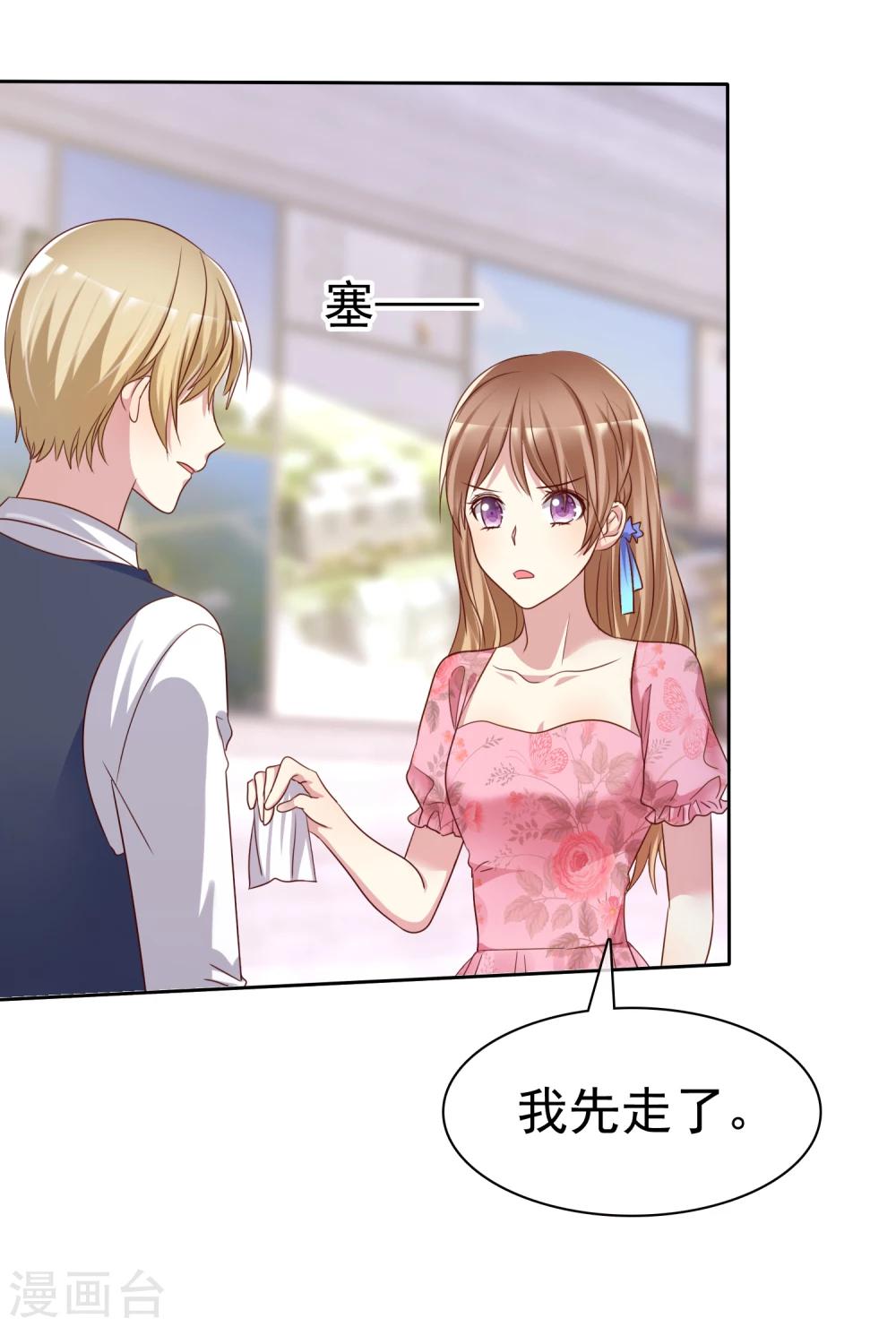 第2季7话 油盐不进的女人-第102话