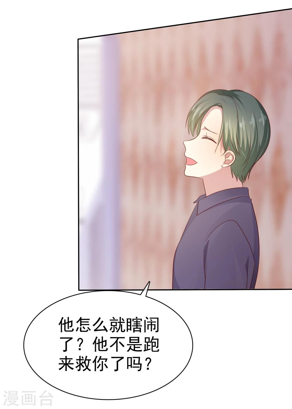 第2季7话 油盐不进的女人-第102话