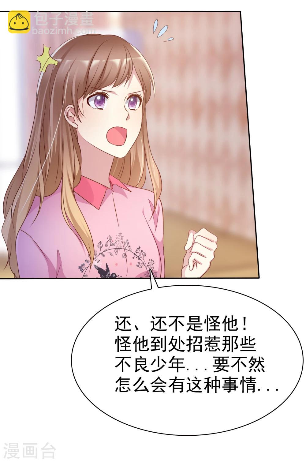 第2季7话 油盐不进的女人-第102话