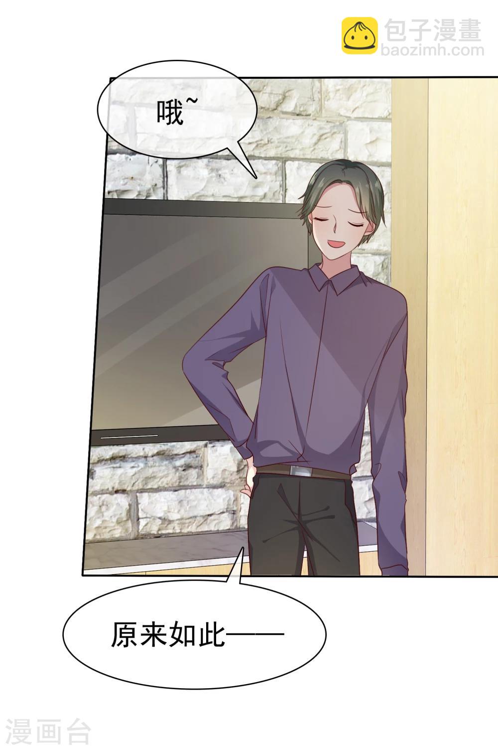 第2季7话 油盐不进的女人-第102话