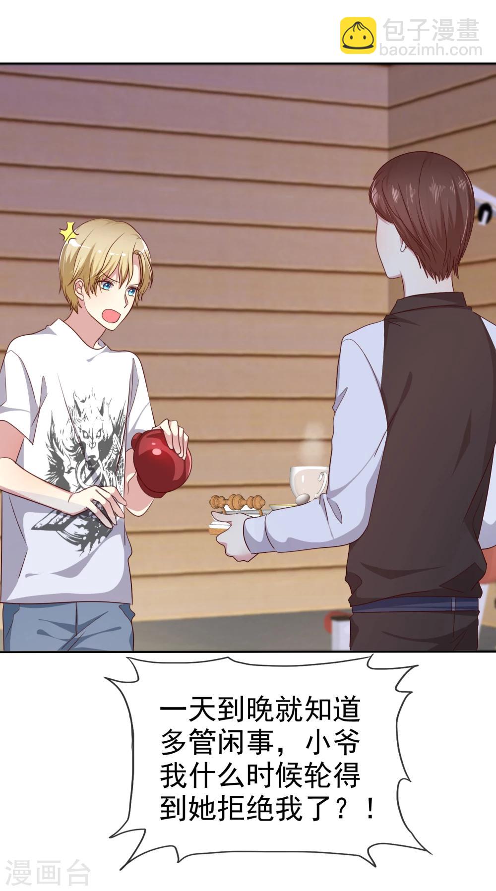 第2季7话 油盐不进的女人-第102话