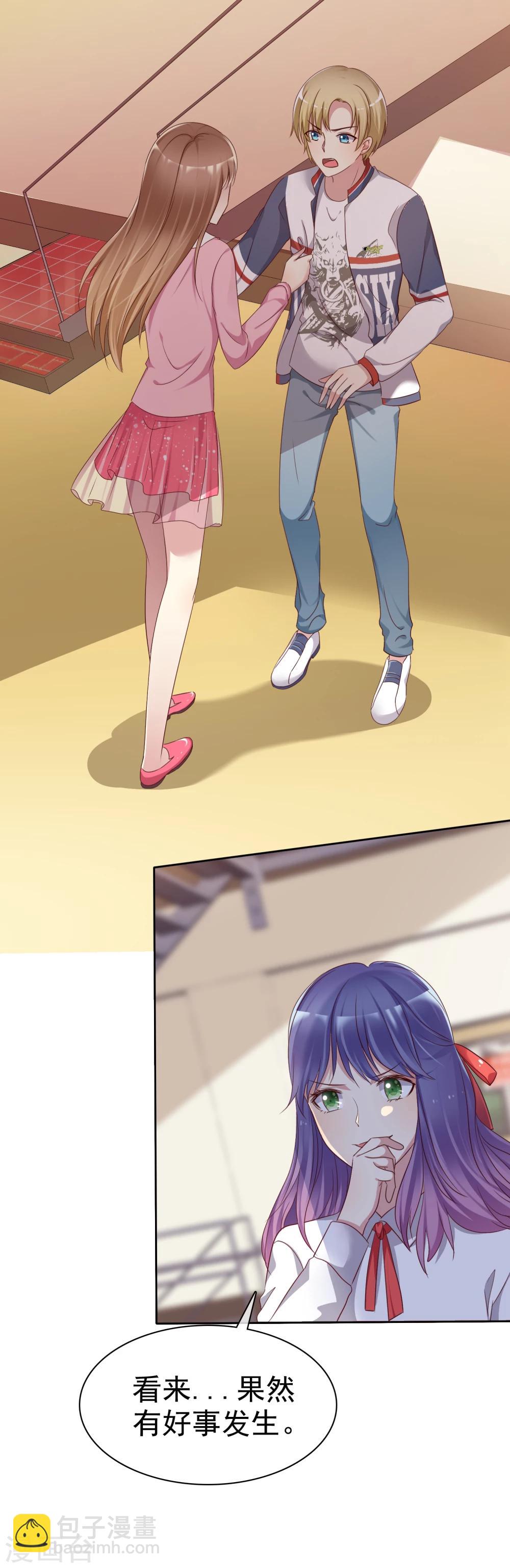 第2季9话 主动勾引-第104话