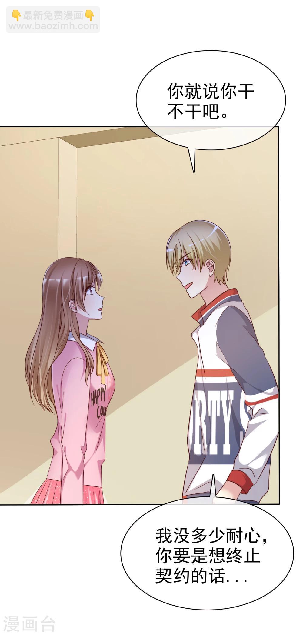 第2季9话 主动勾引-第104话