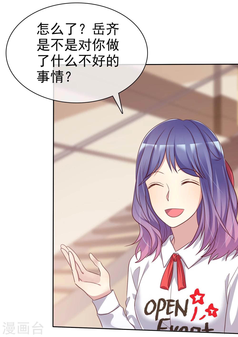 第2季9话 主动勾引-第104话