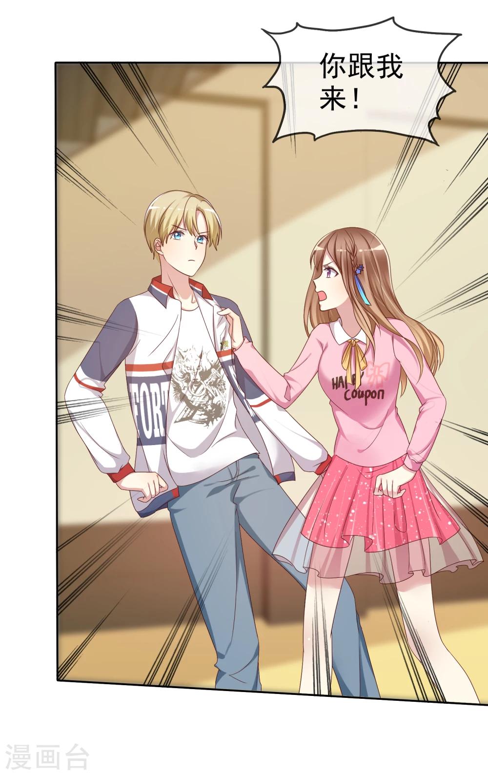 第2季9话 主动勾引-第104话