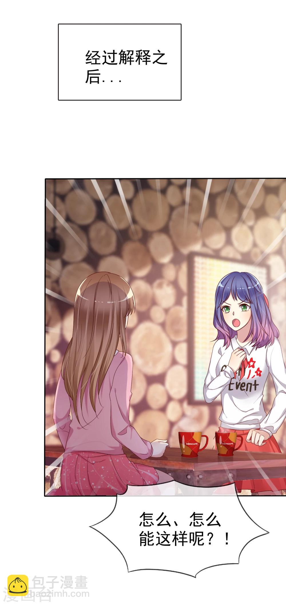 第2季9话 主动勾引-第104话