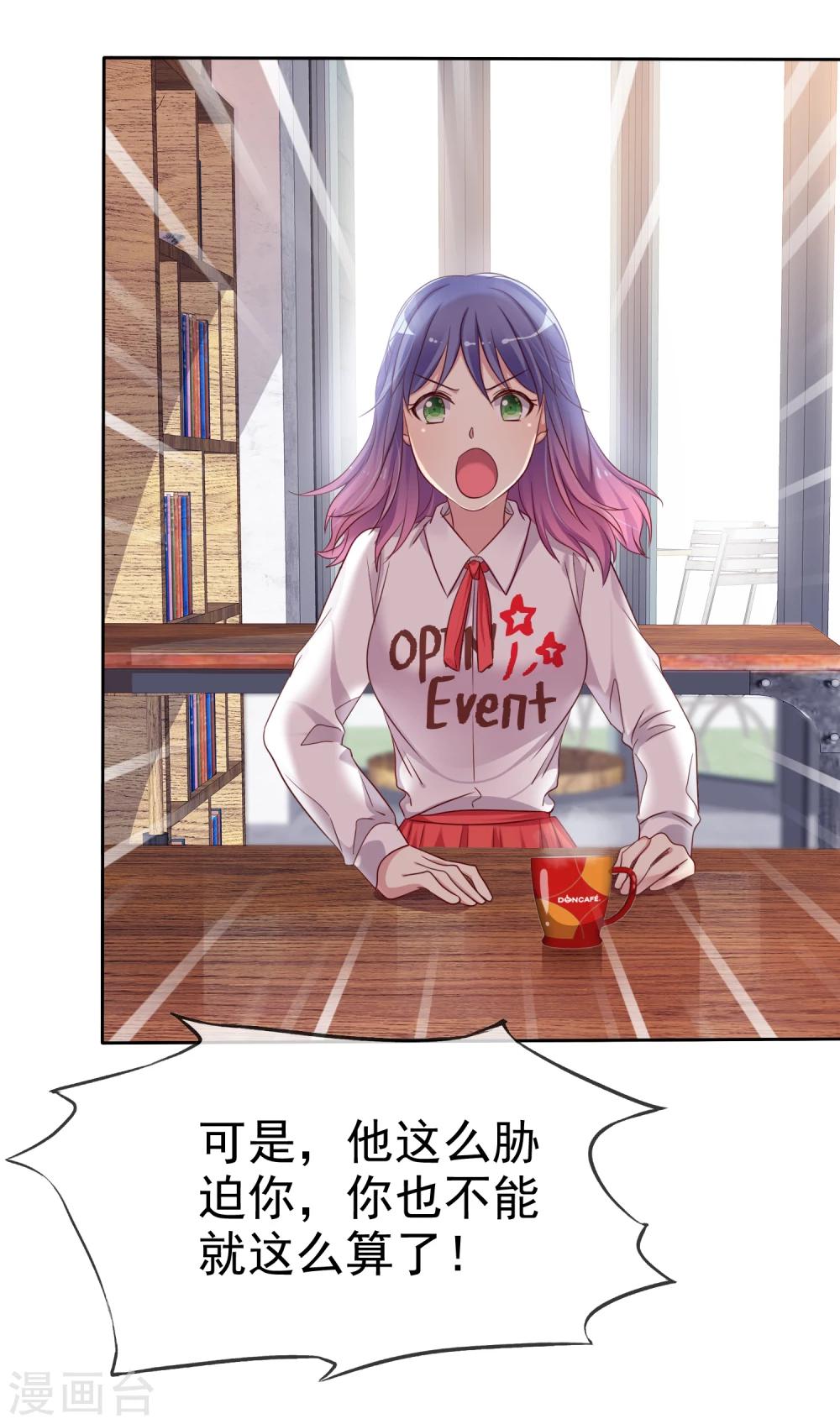 第2季9话 主动勾引-第104话