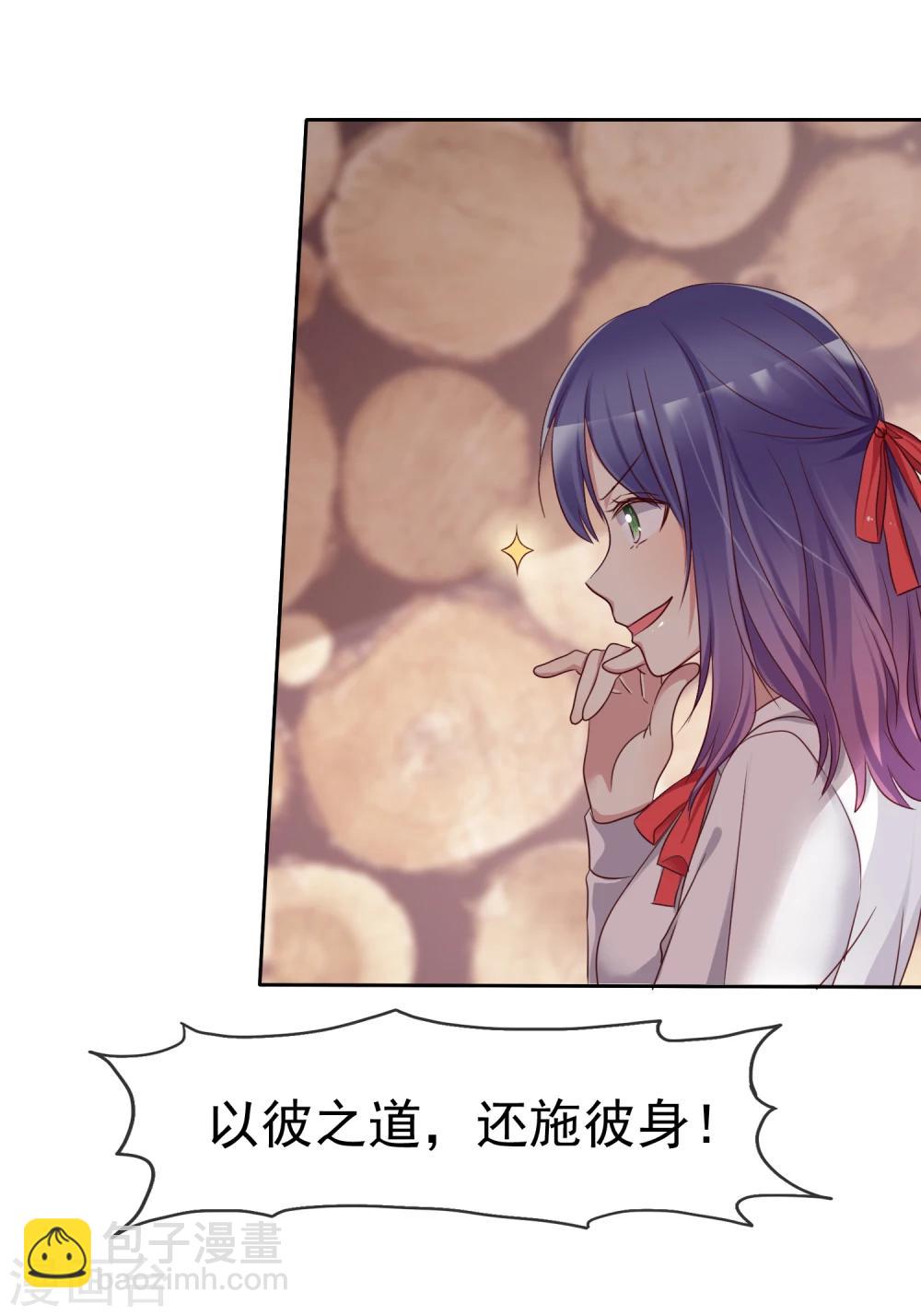 第2季9话 主动勾引-第104话