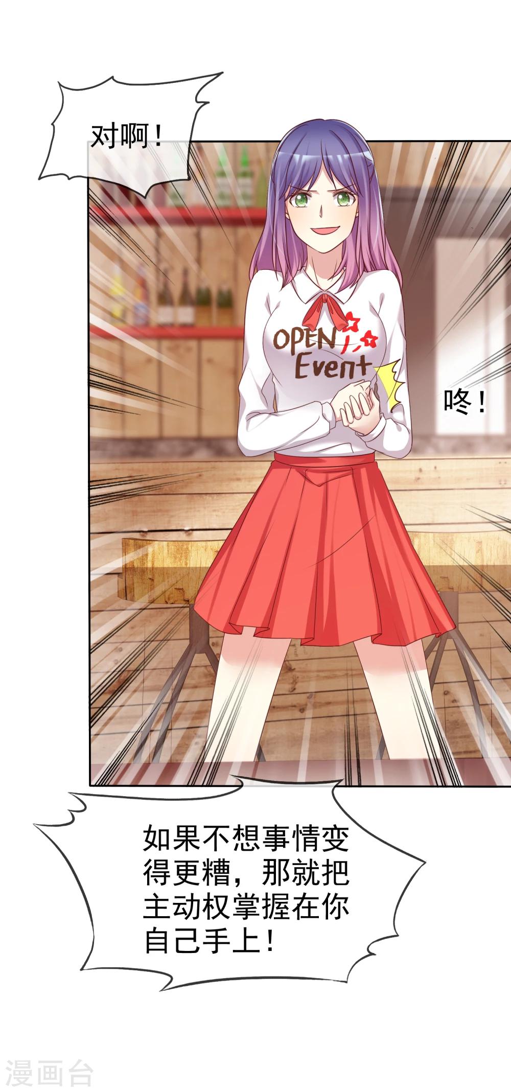 第2季9话 主动勾引-第104话