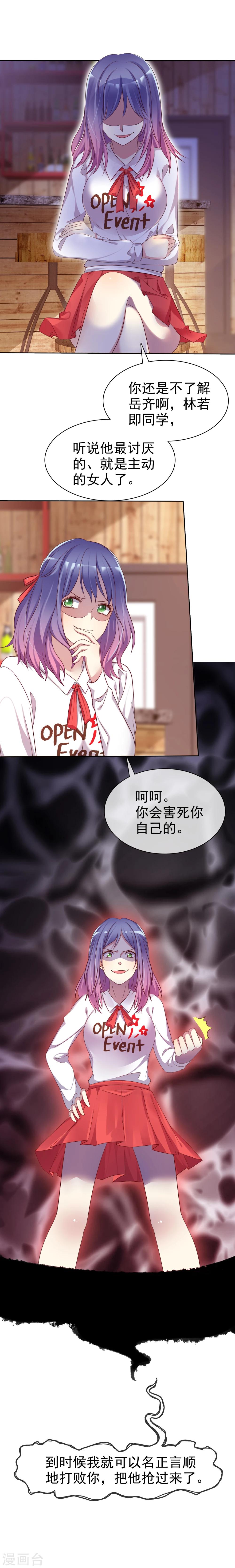 第2季9话 主动勾引-第104话