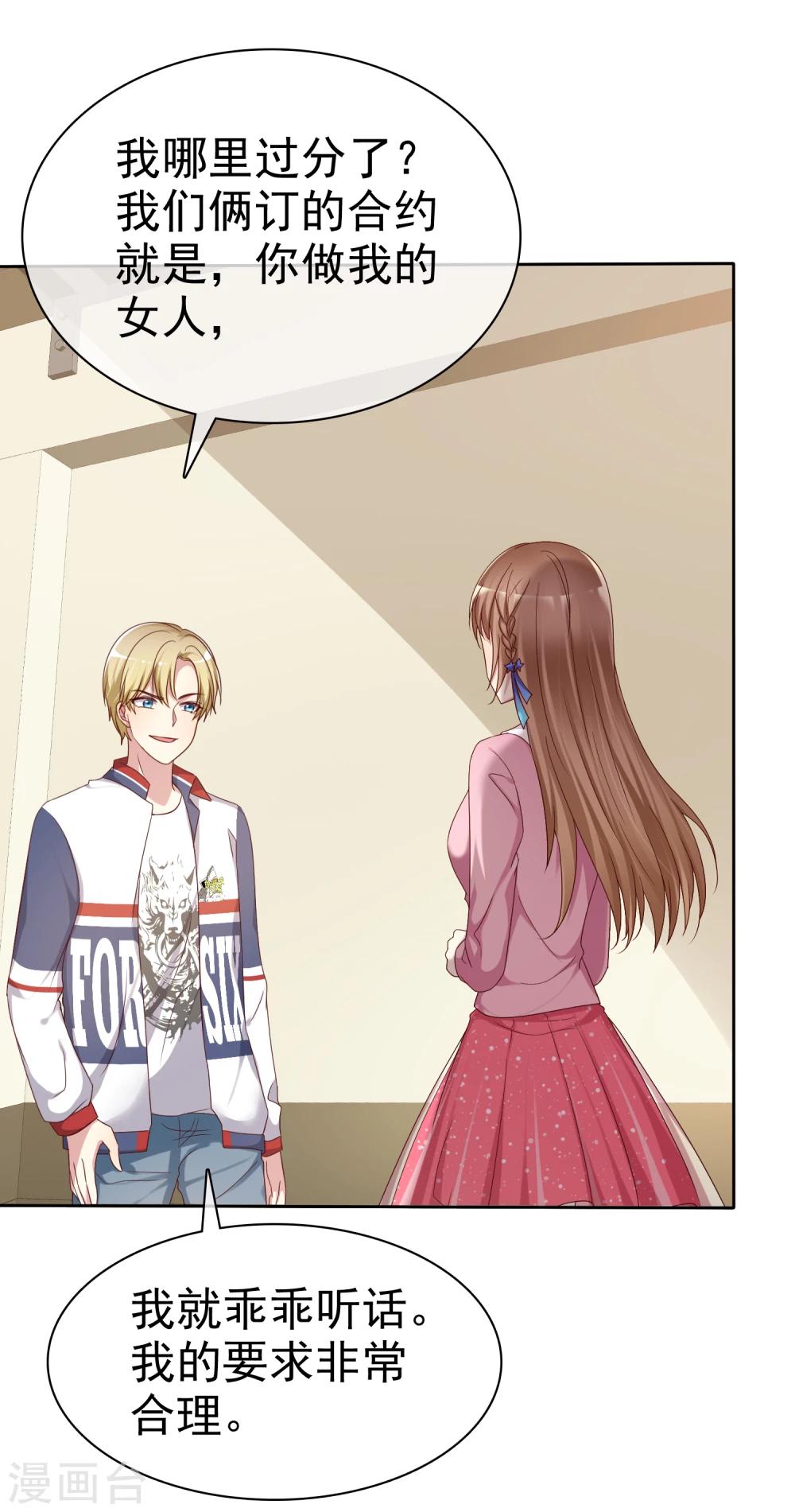 第2季9话 主动勾引-第104话